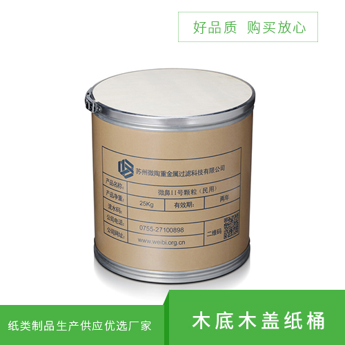 木底木盖纸桶